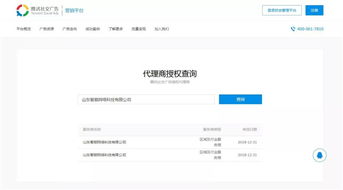 智順網絡成功升級為騰訊社交廣告一級服務商，臨沂首選助力朋友圈廣告精準觸達